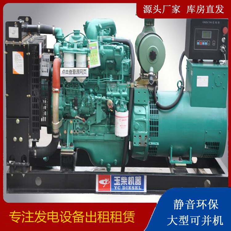 友好出租发电机 柴油发电机组安全使用注意事项
